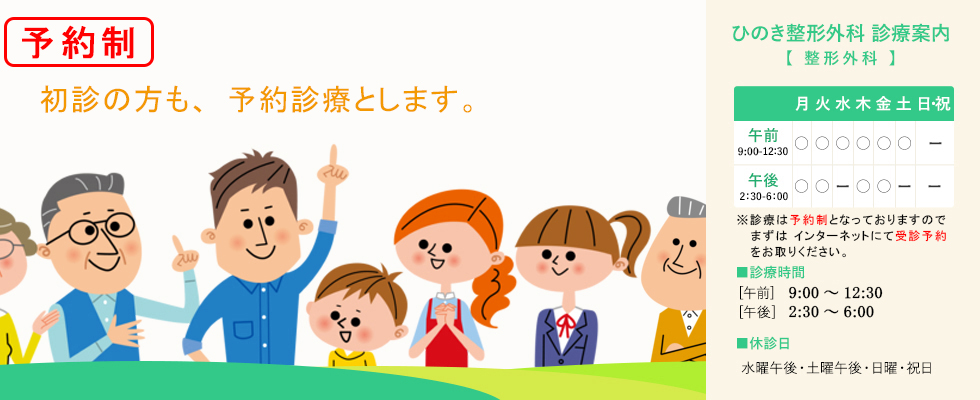 射水市にあるひのき整形外科では「痛みの少ない注射」を心がけています。 